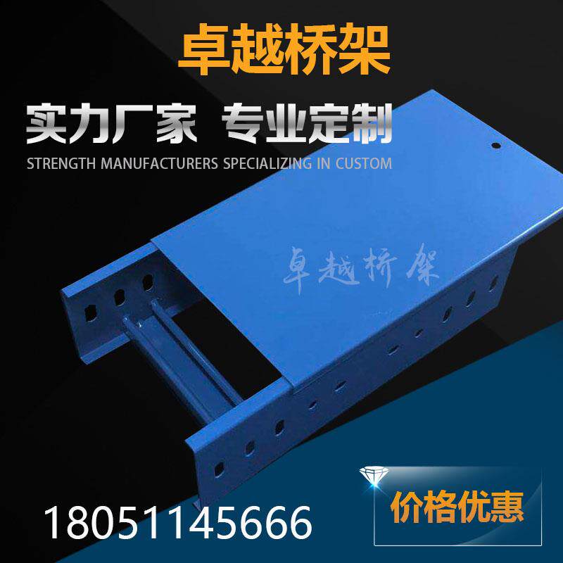 不锈钢热浸锌镀锌喷塑防火铝合金梯式电缆桥架线槽大跨距厂家直销