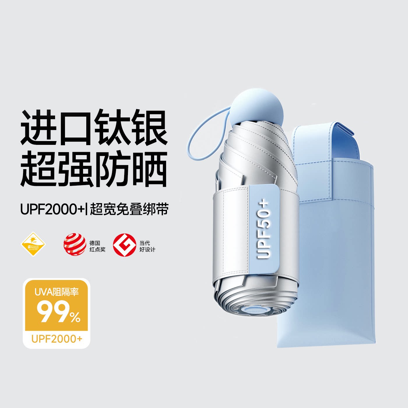 钛银遮阳伞女防晒防紫外线小巧便携胶囊迷你太阳伞晴雨两用伞超轻