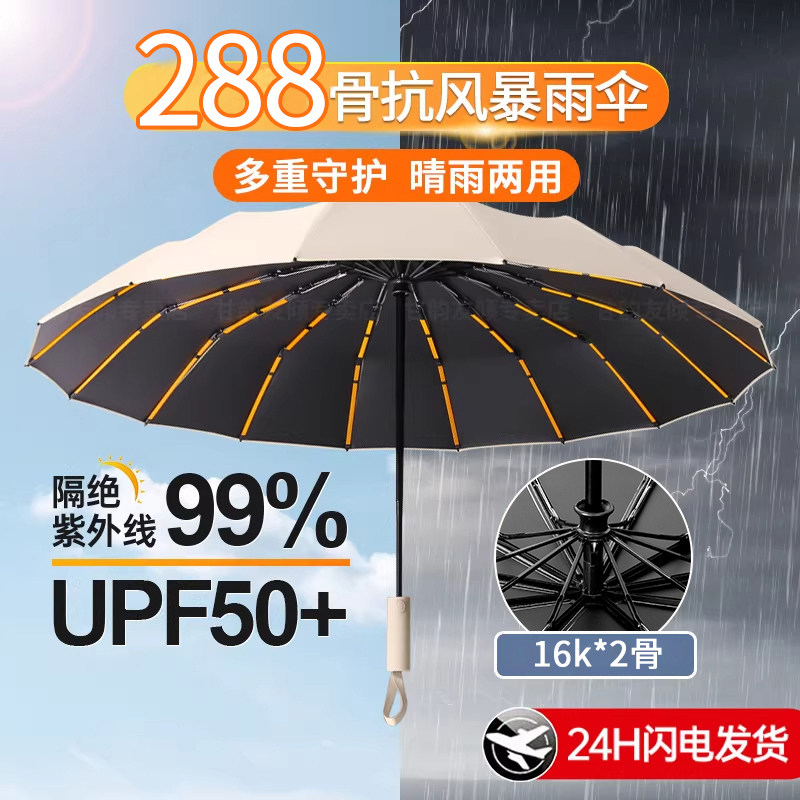自动雨伞加大加厚加固折叠抗风超大号雨伞男士晴雨两用伞女