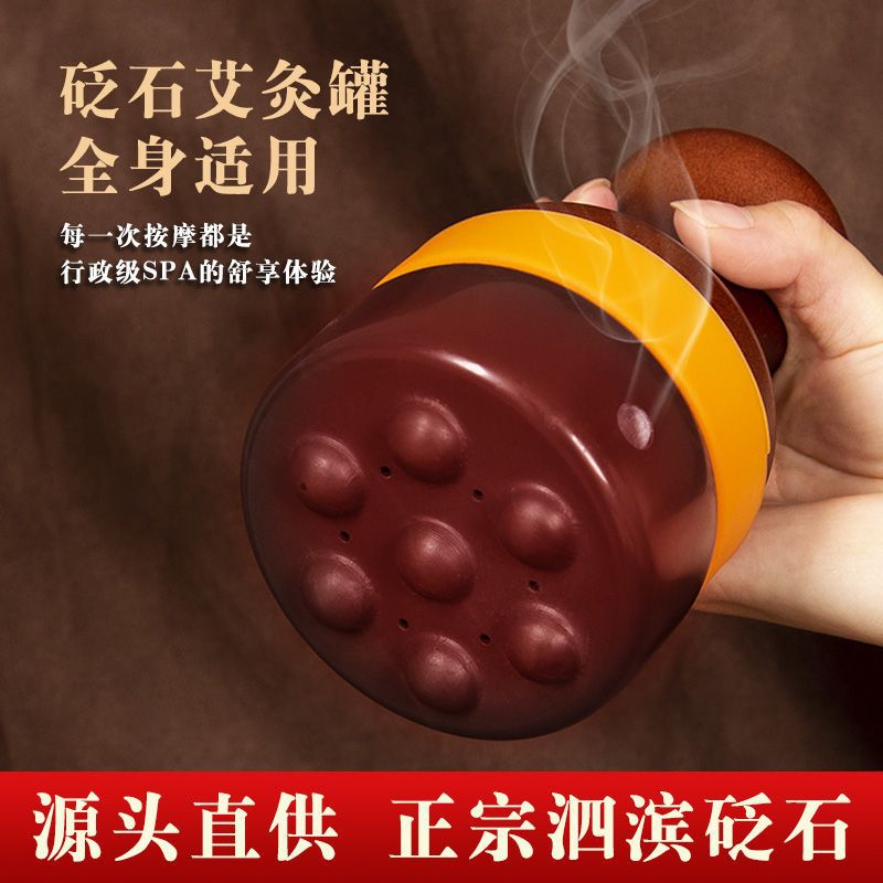砭石凸点艾灸罐温灸器刮痧按摩推拿能量扶阳通阳罐艾灸盒仪器经络