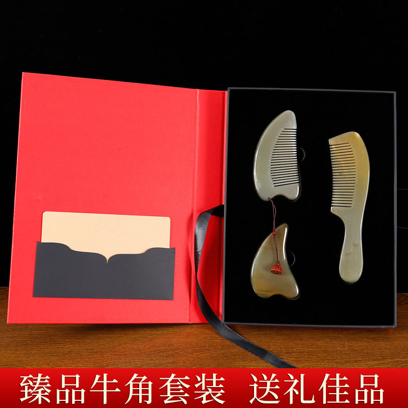 厂家批发天然白牛角刮痧按摩梳子头疗按摩面部美容刮痧板片礼盒装