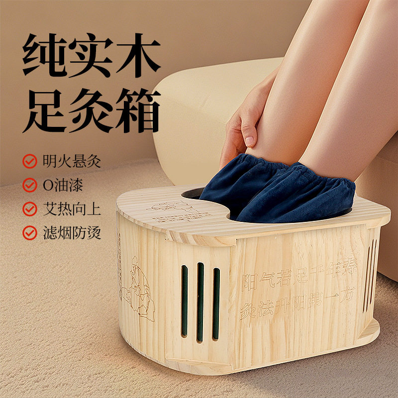 足底艾灸盒微烟脚部专用实木制炙箱随身灸家用器具盒子神器熏蒸仪