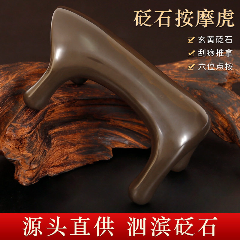 玄黄砭石按摩狗经络刷动力虎按摩虎颈椎脊椎腰背部推拿穴位按摩器