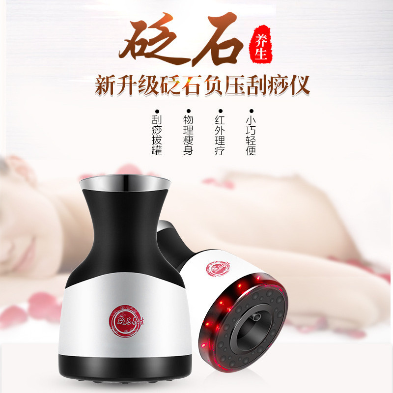 砭石刮痧仪电动负压吸痧热敷按摩温灸仪器家用疏通经络智能拔罐器