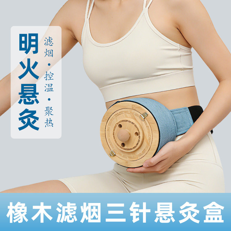 无烟艾灸盒子实木制腰部腹部艾灸箱随身灸家用全身大箱灸艾灸器具