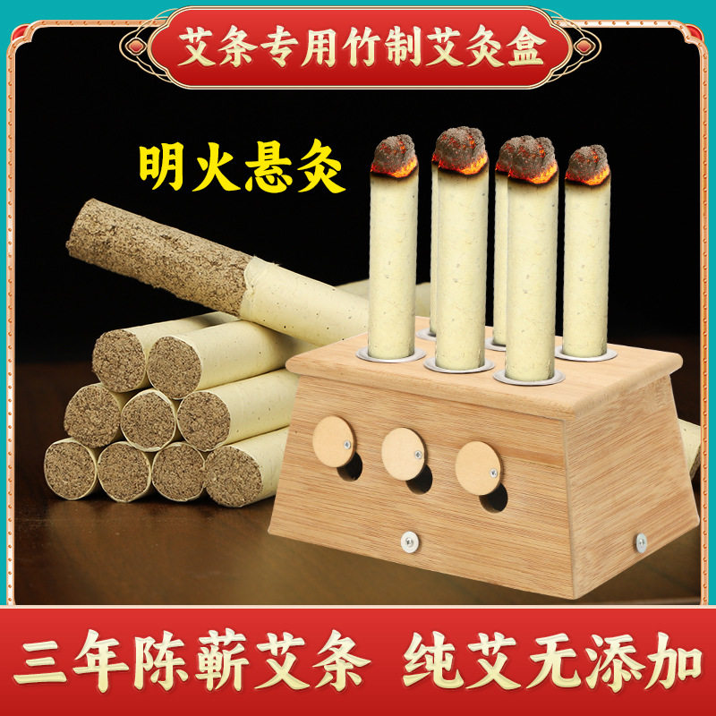竹制六孔控温艾条艾灸盒随身灸家用木制温灸盒艾灸仪器实木艾熏盒