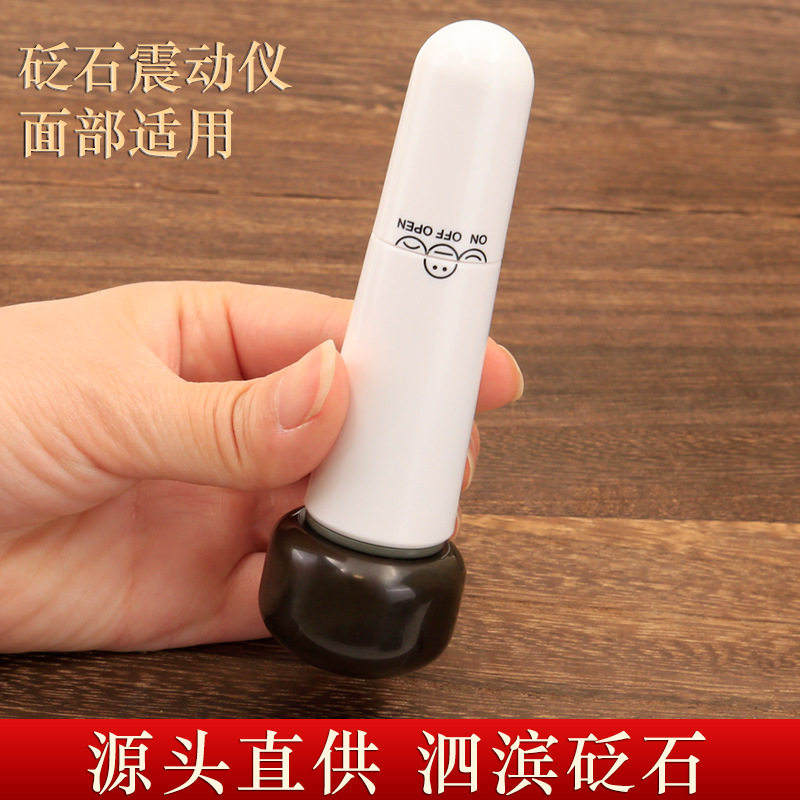 批发泗滨玄黄砭石拨筋棒面部震动按摩经络美容棒电动脸部按摩棒