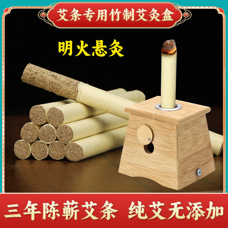 竹单孔控温艾灸盒非木制温灸盒随图片
