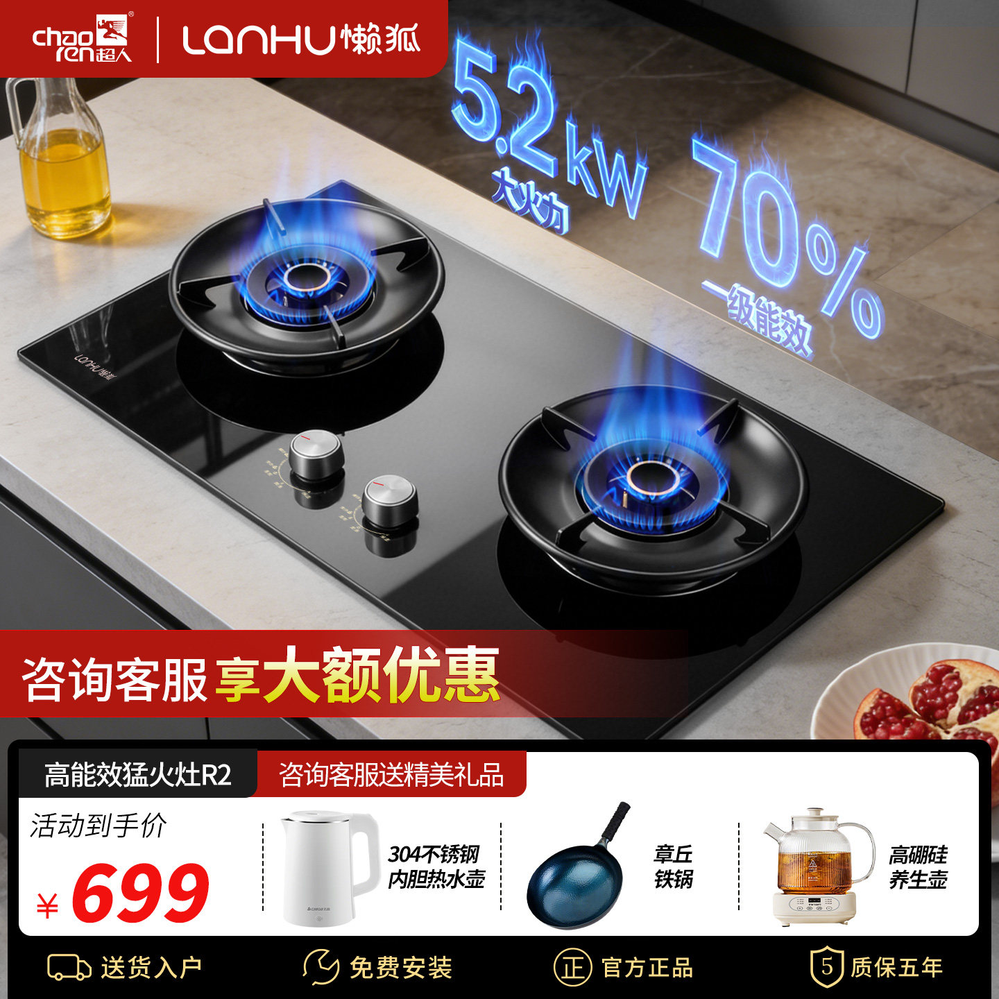 超人懒狐5.2KW天然气猛火灶家用燃气灶双灶煤气灶新型猛火燃气灶