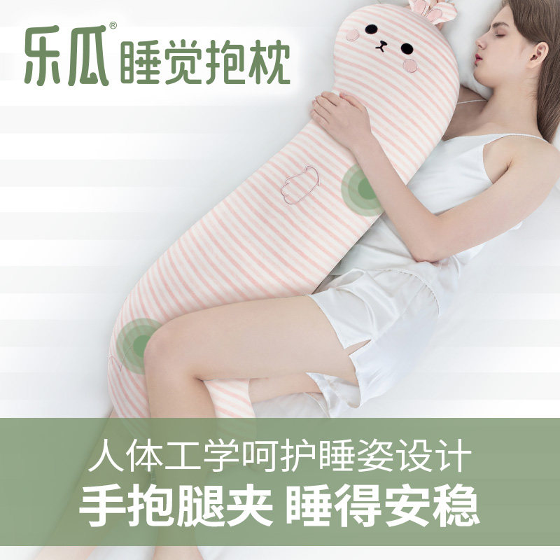 乐瓜睡觉抱枕可爱公仔兔子女生侧睡夹腿长条靠枕超软新款床上专用