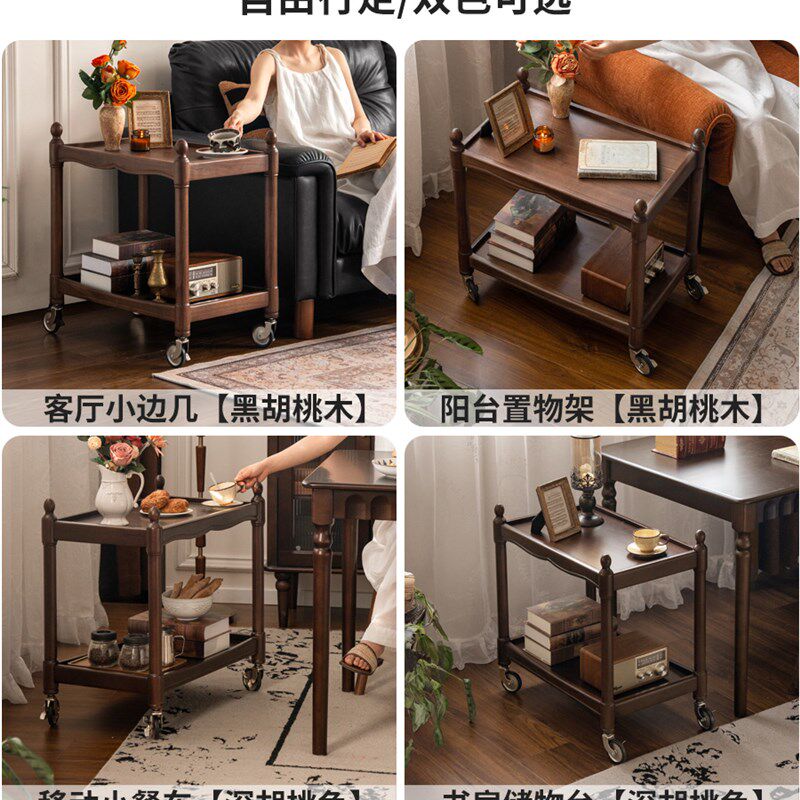 源氏木语实木边几客厅美式覆古移动角几家用黑胡木双层置物小推车