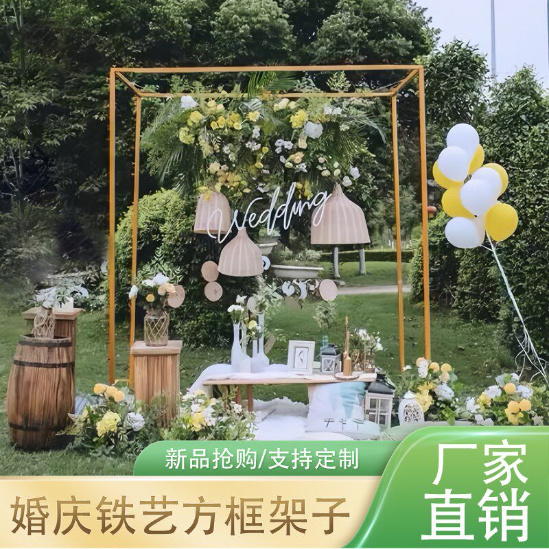 婚庆铁艺长方框背景架子婚礼婚周岁宴会挂花纱幔布幔屏风支架道具
