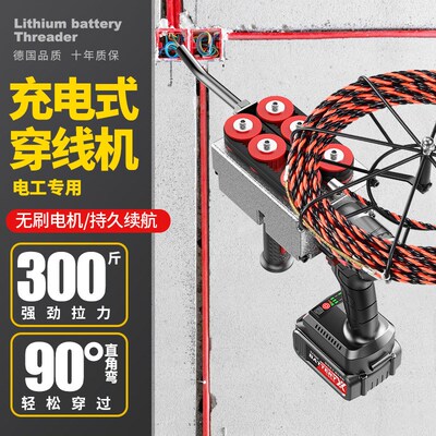 锂电穿线机穿线神器万能电工穿线管拉线放线引线拽线串线器全自动