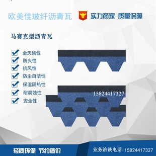 多彩菱形马赛克沥青瓦自粘油毡防水玻纤瓦房顶木屋别墅彩钢瓦片