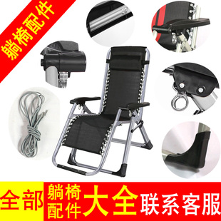 折叠休闲躺椅替换布沙滩椅配件大全躺布帆布藤椅防裂带松紧绑绳子