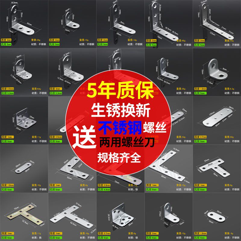 直角90度固定器不锈钢角码三角支撑架铁片拐角桌椅子加固配件lt型