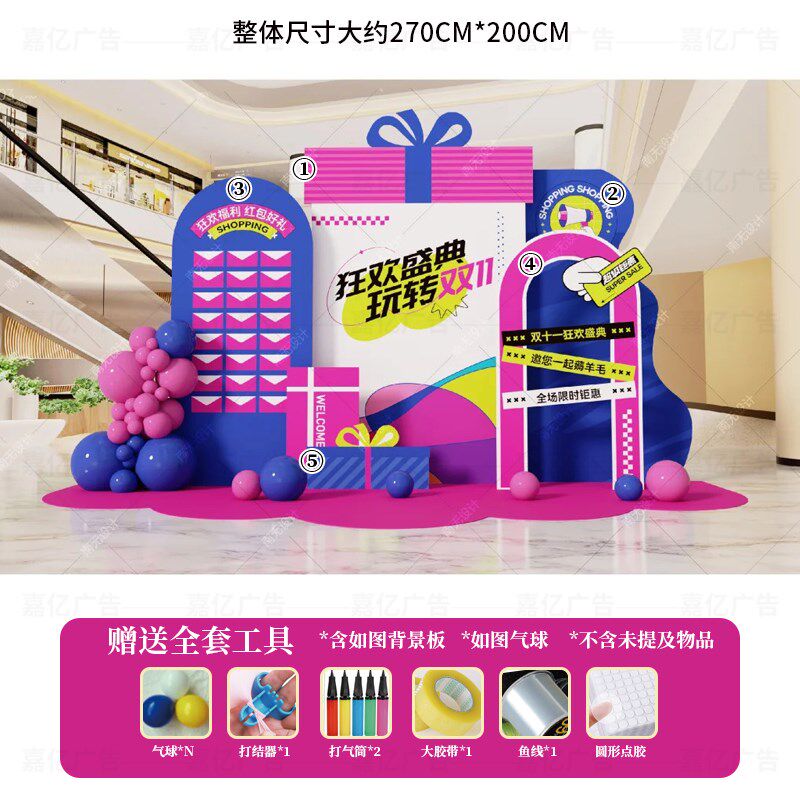 新店开业双11剪彩签名签到墙周年庆活动装饰气氛场景布置kt板定制