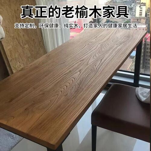 老榆木实木板材餐桌书桌凳子楼梯地板定制风化板面板桌面复古吧台