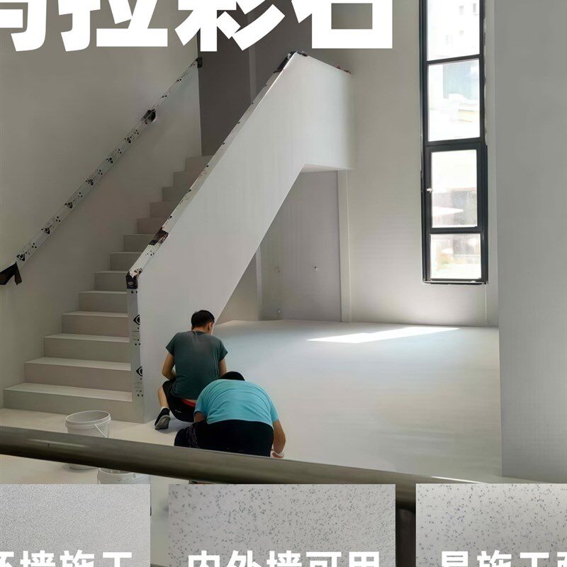 玛拉彩石免刮腻子艺术漆内外墙无极干粉晶瓷壁晶钻彩墙面漆微水泥