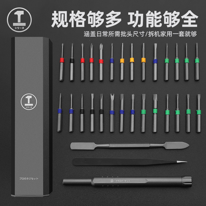 绿林螺丝刀套装万能家用小螺丝批手机笔记本清灰拆机精密维修工具