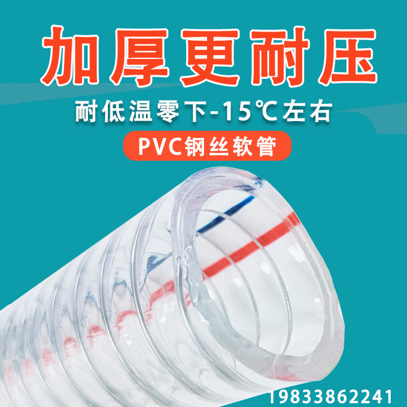钢丝管软管2 3 4 5寸6寸加厚真空负压塑料钢丝软管水泵抽吸进水管