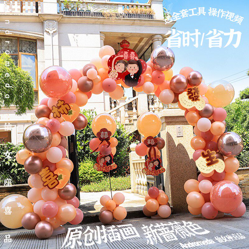 结婚气球拱门支架路引婚房布置婚礼场景装饰酒店门口婚庆用品大全
