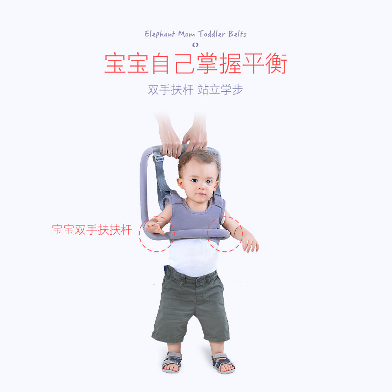 大象妈妈婴幼儿童学步带防勒防摔安全学步小孩走路四季夏季透气