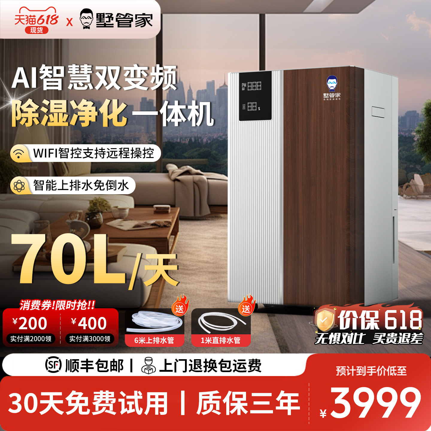 先锋墅管家除湿机地下室70L/天家用抽湿大功率室内静音专业吸湿器