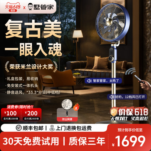 墅管家山谷风--复古扇
