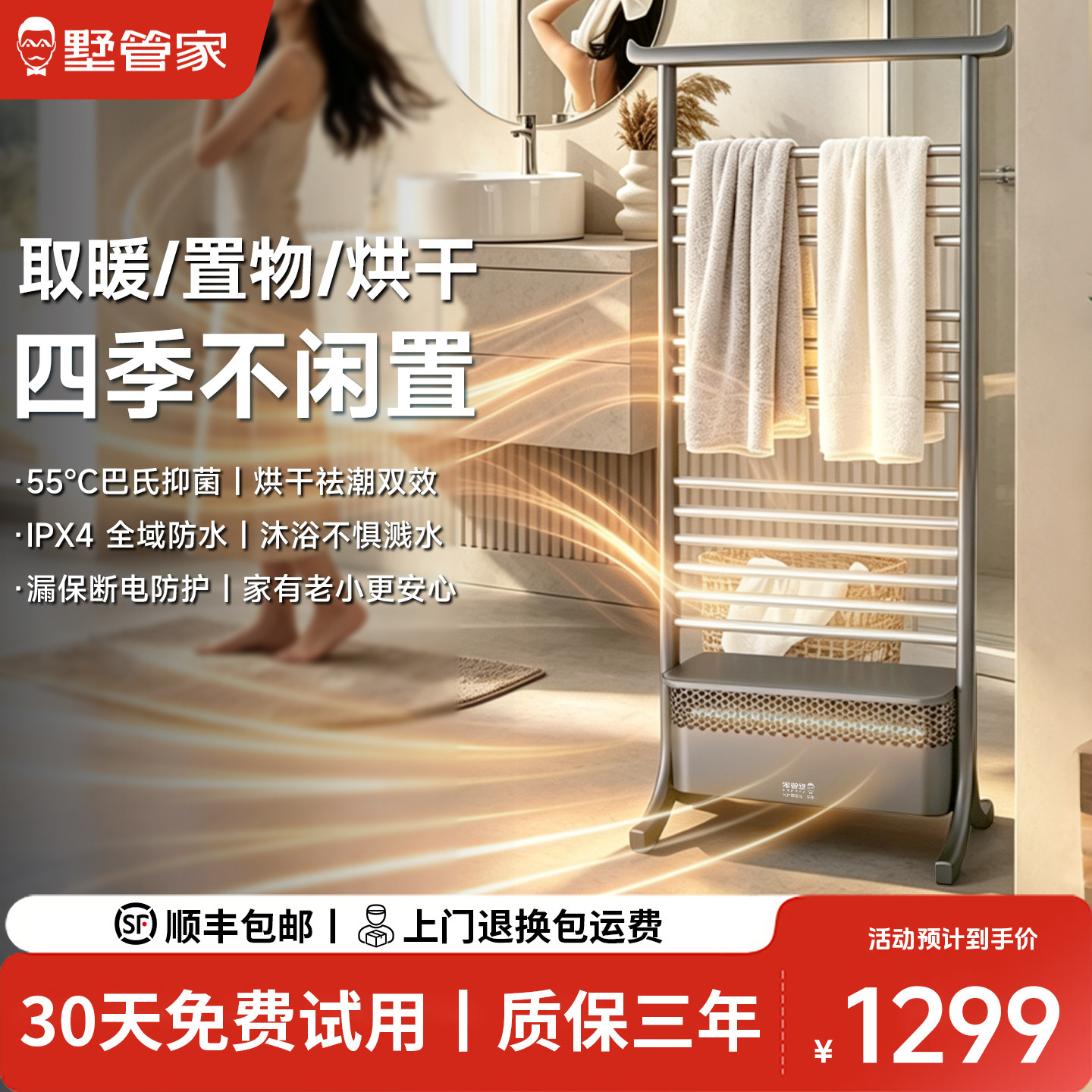 墅管家御架浴室取暖器暖风机小太阳热风机2026新款烘干家用置物架