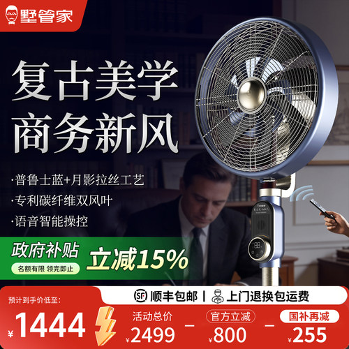 墅管家山谷风电风扇落地2026新款静音立式循环办公室家用复古扇