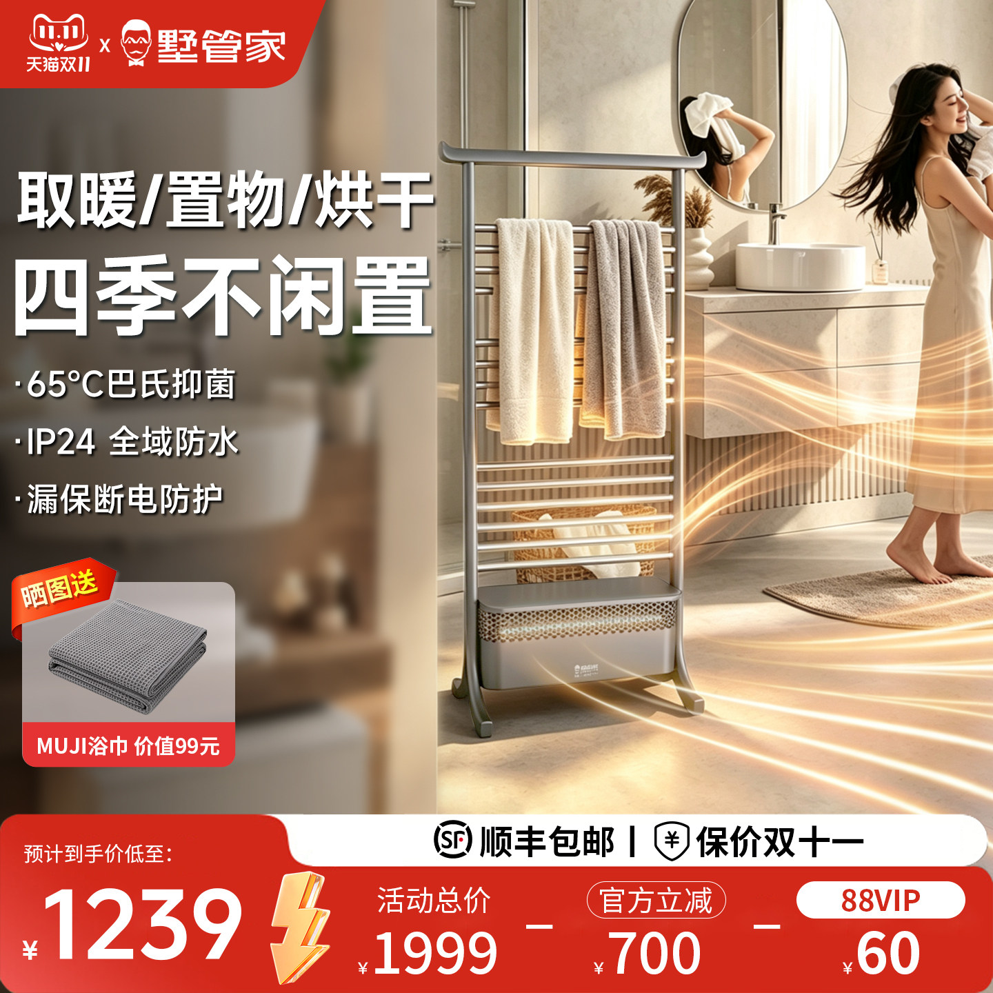 墅管家御架浴室取暖器暖风机小太阳洗澡防水卫生间烘干家用置物架