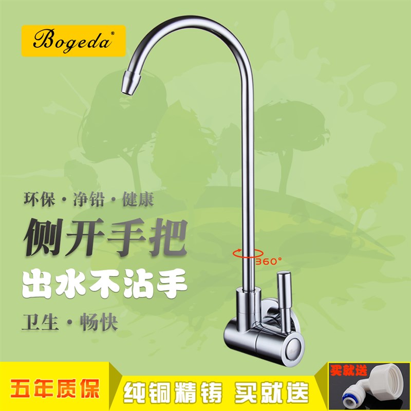 纯净水龙头直饮水龙头2分入墙式净水器无铅暗装厨房4分纯水机通用
