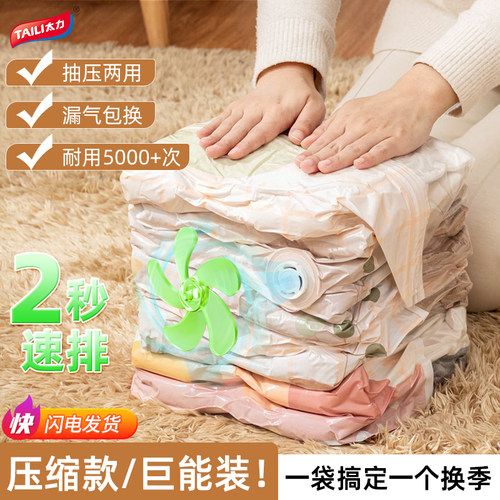 太力真空压缩袋羽绒服被子收纳