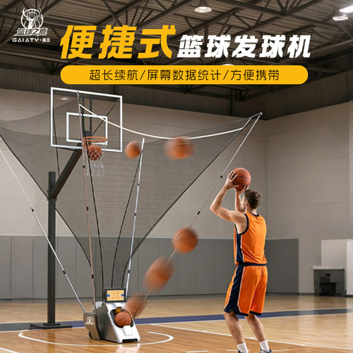 便携自动发球机室内外两用充电