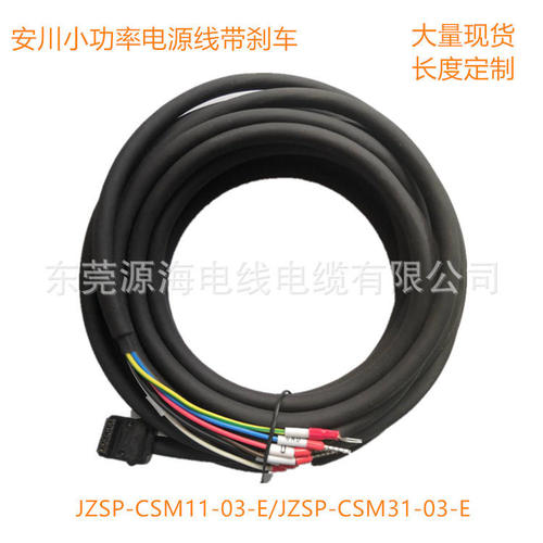 直销安川小功率动力线带刹车JZSP-CSM11-03-E/JZSP-CSM31-03-E