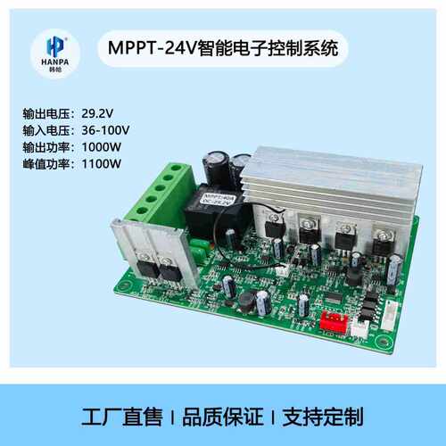 MPPT太阳能控制器14.6V/29.2V40A光伏充电控制器智能充电内置控制
