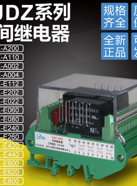 HJDZ A002 E440 E620 E800 A110 A004 E202 E420 E240 E260继电器