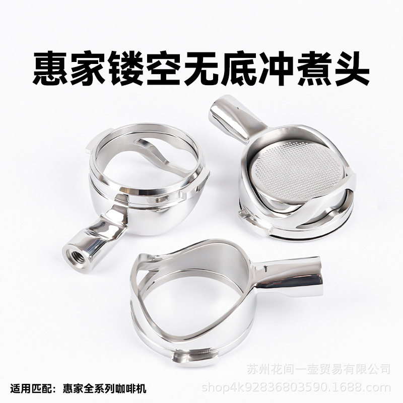 WPM惠家咖啡无底镂空手柄kd310/510配件304不锈钢单手柄头58MM图片
