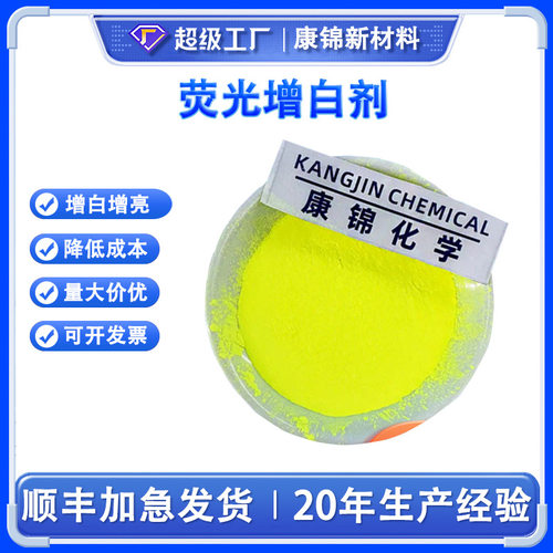 塑料PP PE高纯度荧光增白剂OB-1树耐高温增亮增透荧光增白剂OB1