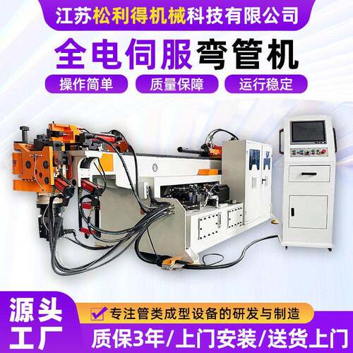38CNC数控液弯管机折弯机源头厂家全电伺服弯管机三维大半径弯管