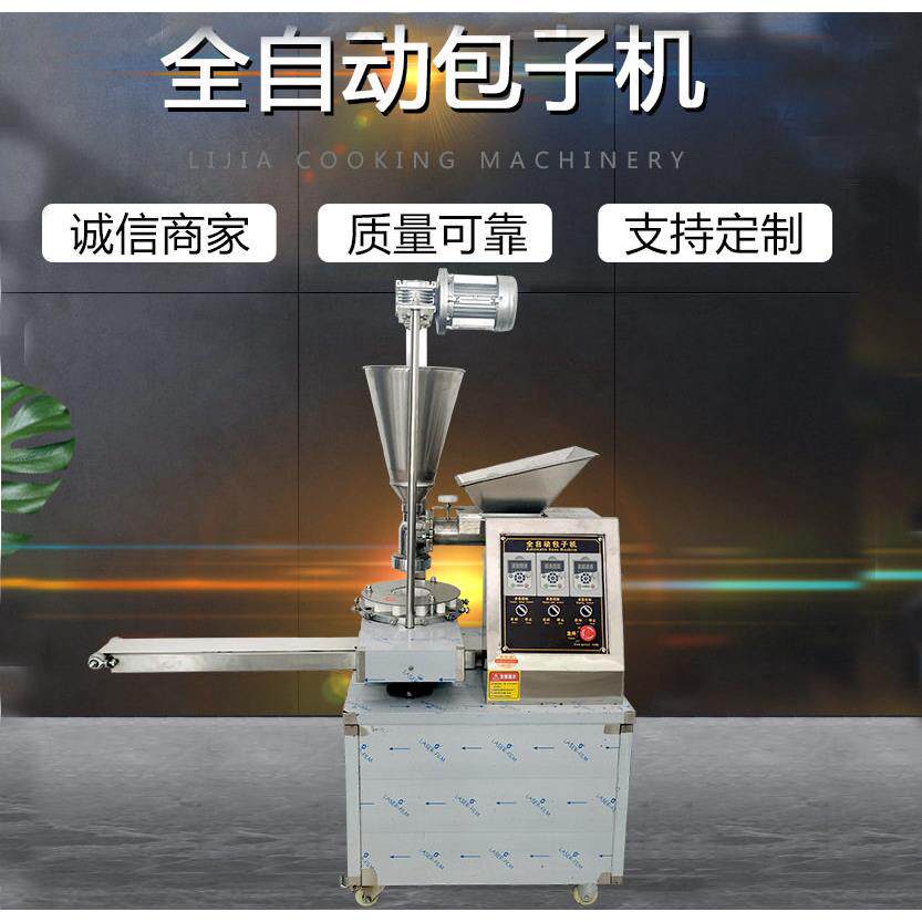学校食堂仿手工包子机商用全自动多功能包子机蛋糕店做月饼机器