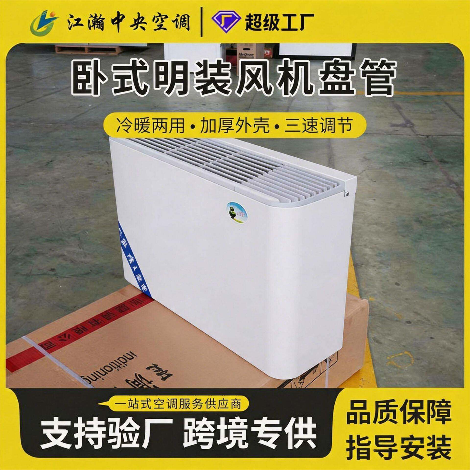 FPWM水空调冷暖型风机盘管卧式明装吸顶式卡式卧式明装风机盘管