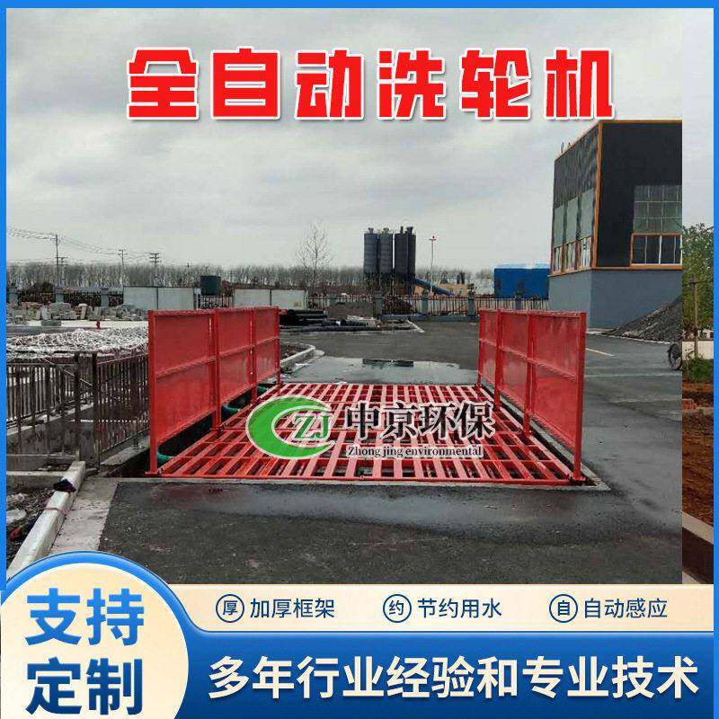 建筑工地洗轮机全自动工程汽车清洗设备洗煤厂车辆感应式洗智能