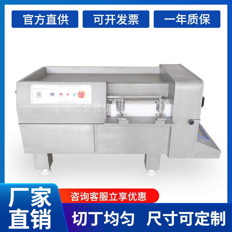 牛腩牛腱切丁机切西红柿果蔬丁设备550型鲜肉冻肉切丁机器