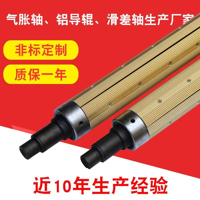生产定制气胀轴瓦片式气胀轴键条式气胀轴非标气涨轴
