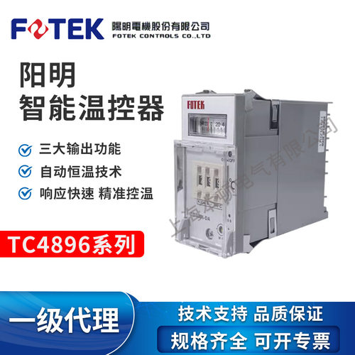 FOTEK阳明全新原装温度控制器