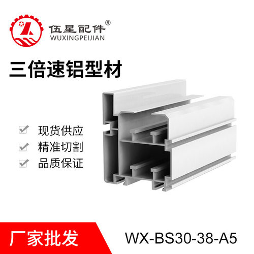 组装线铝材BS30-C212A倍速链