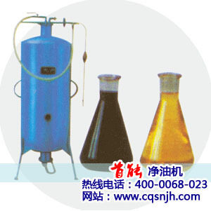 FL系列油分子再生净油机 滤油机
