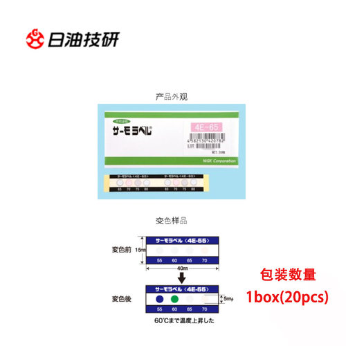 日本日油技研感温变色测温贴纸